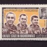 Южная Аравия (Гадрамаут), 1967. Космос, погибшие космонавты