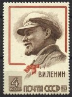 СССР, 1963. (2845) В.Ленин