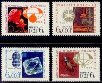 СССР, 1968. (3631-34) Научное сотрудничество