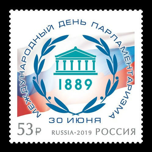 Россия, 2019. (2487) Международный день парламентаризма