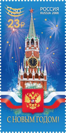 Россия, 2020. (2719) С Новым годом!
