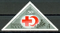 СССР, 1973. (4224) Красный крест и полумесяц