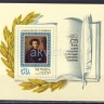 СССР, 1974. (4357) А.С.Пушкин (1799-1837)