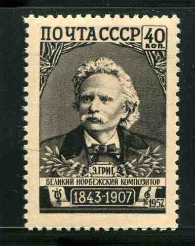 СССР, 1957. (2103) Э.Григ