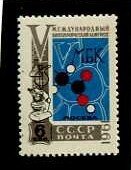 СССР, 1961. (2601) Биохимический конгресс 