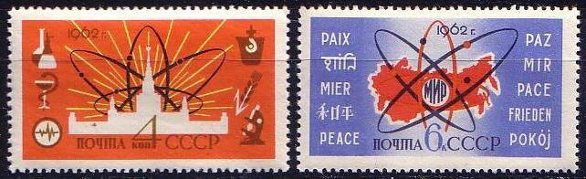 СССР, 1962. (2724-25) Мирный атом