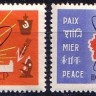 СССР, 1962. (2724-25) Мирный атом