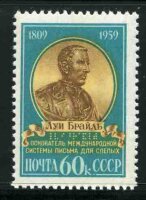 СССР, 1959. (2333) Л.Брайль