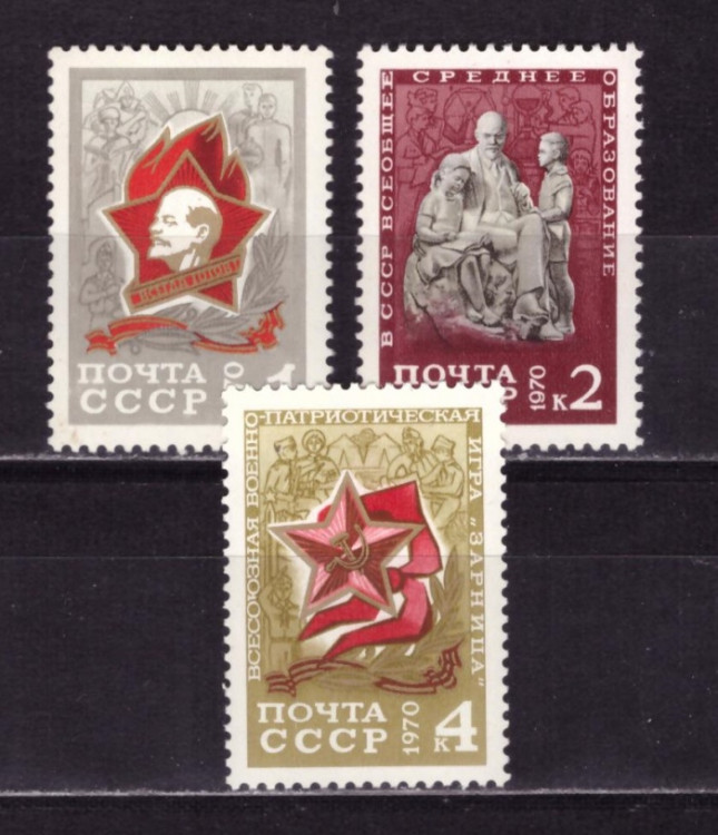 СССР, 1970. (3923-25) Пионеры Советской страны