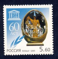 Россия, 2005. (1061) 60 лет ЮНЕСКО