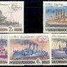 СССР, 1972. (4181-85) История отечественного флота