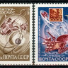 СССР, 1973. (4225-28) День космонавтики (серия+2 блока)