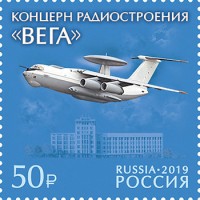 Россия, 2019. (2481) Концерн радиостроения "Вега"