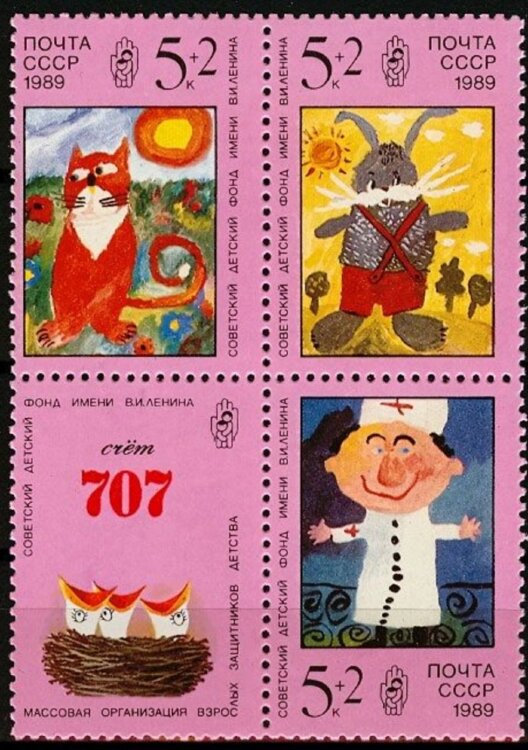 СССР, 1989. (6079-81) Рисунки детей