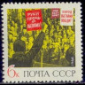 СССР, 1966. (3439) Война во Вьетнаме