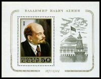 СССР, 1984. (5500) В. Ленин