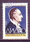 СССР, 1963. (2925) Дидро