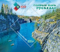 Россия, 2020. (2589) 100 лет Республике Карелия. Горный парк "Рускеала"
