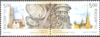 Россия, 2003. (0847-48) Карильон