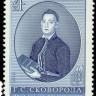 СССР, 1972. (4186) Г.Сковорода