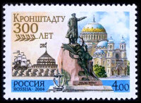 Россия, 2004. (0922) 300 лет Кронштадту