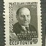 СССР, 1957. (2106) Я. Колас