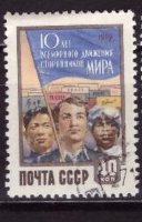 СССР, 1959. [2309] Движение сторонников мира (cto)