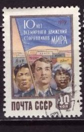 СССР, 1959. [2309] Движение сторонников мира (cto)