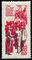 СССР, 1966. (3438) Народное ополчение