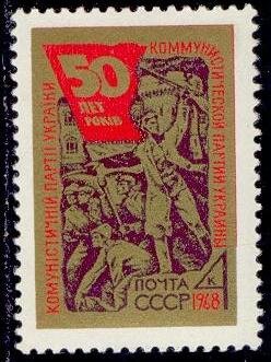 СССР, 1968. (3638) Компартия Украины
