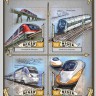 Нигер, 2016. (16307) Скоростные поезда (мл+блок)