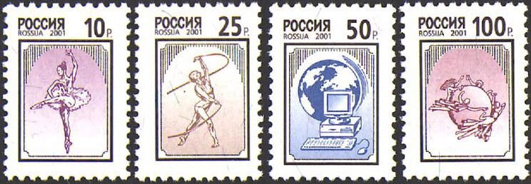 Россия, 2001. (0653-56) Третий выпуск стандартных почтовых марок