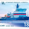 Россия, 2022. (2963-64) Корабли, атомный ледокольный флот России