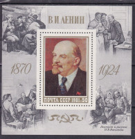 СССР, 1981. ( 5179) В.И.Ленин