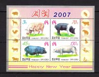 Северная Корея, 2007. [5179-82] Год свиньи (м\л)