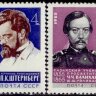 СССР, 1965. (3152-55) Ученые