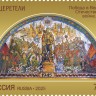 Россия, 2025. (3402-05) Современное искусство России