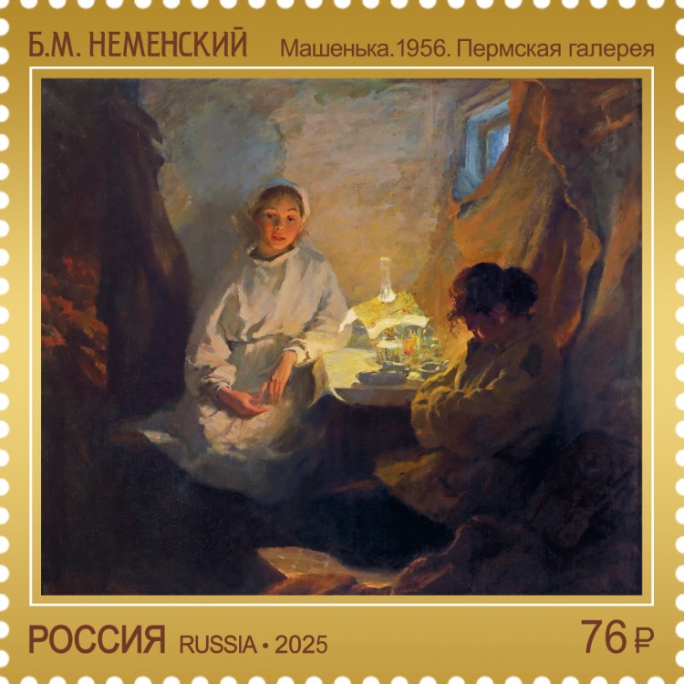 Россия, 2025. (3402-05) Современное искусство России
