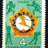 СССР, 1973. (4237) ГТО