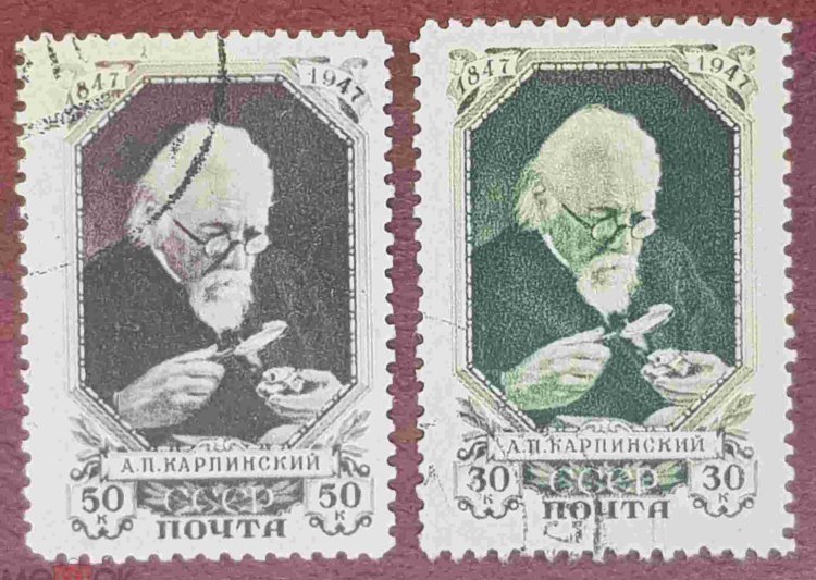 СССР, 1947. [1103-04] Карпинский (cto)