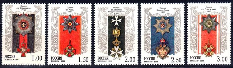 Россия, 1999. (0484-88) История Российского государства. Ордена России