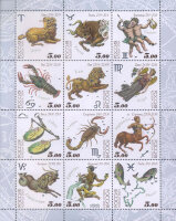 Россия, 2004. (0923-34) Знаки зодиака (мл)