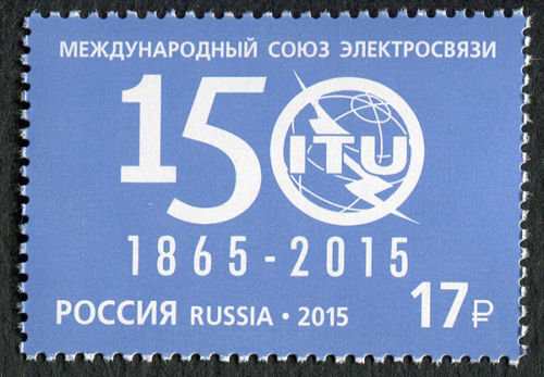 Россия, 2015. (1950) 150 лет Международному союзу электросвязи 