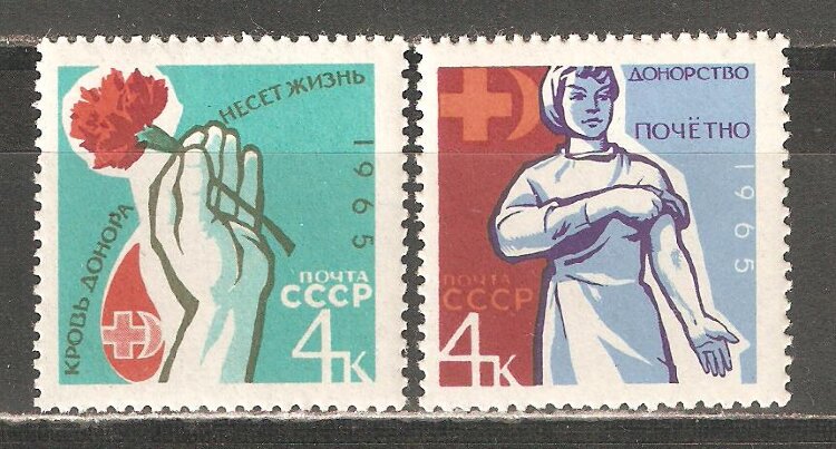 СССР, 1965. (3156-57) Красный крест