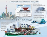 Мозамбик, 2009. (9223) Всемирная выставка в Шанхае