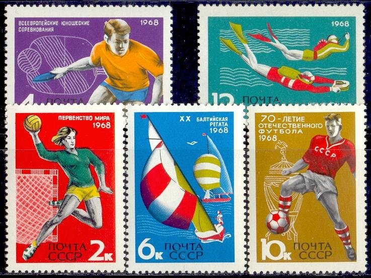 СССР, 1968. (3640-44) Спорт