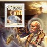 Джибути, 2017. (dj17117) Папа Иоанн Павел II (мл+блок) 