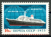 СССР, 1973. (4238) Пассажирская линия Ленинград-Нью-Йорк