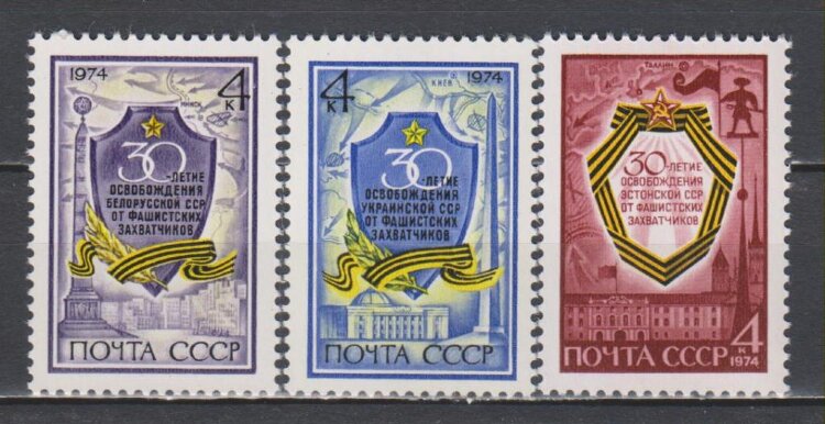 СССР, 1974. (4364-66) 30-летие освобождения Республик