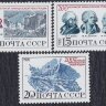 СССР, 1989. (6087-89) 200-летие французской революции